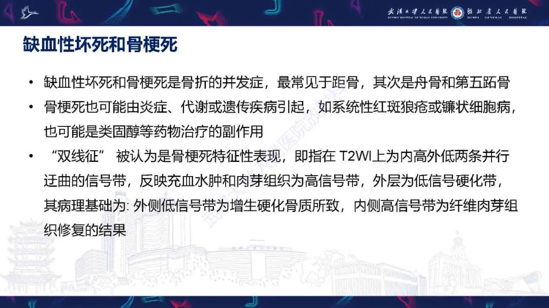 影像PPT - 【PPT】踝关节骨髓水肿MRI诊断-19