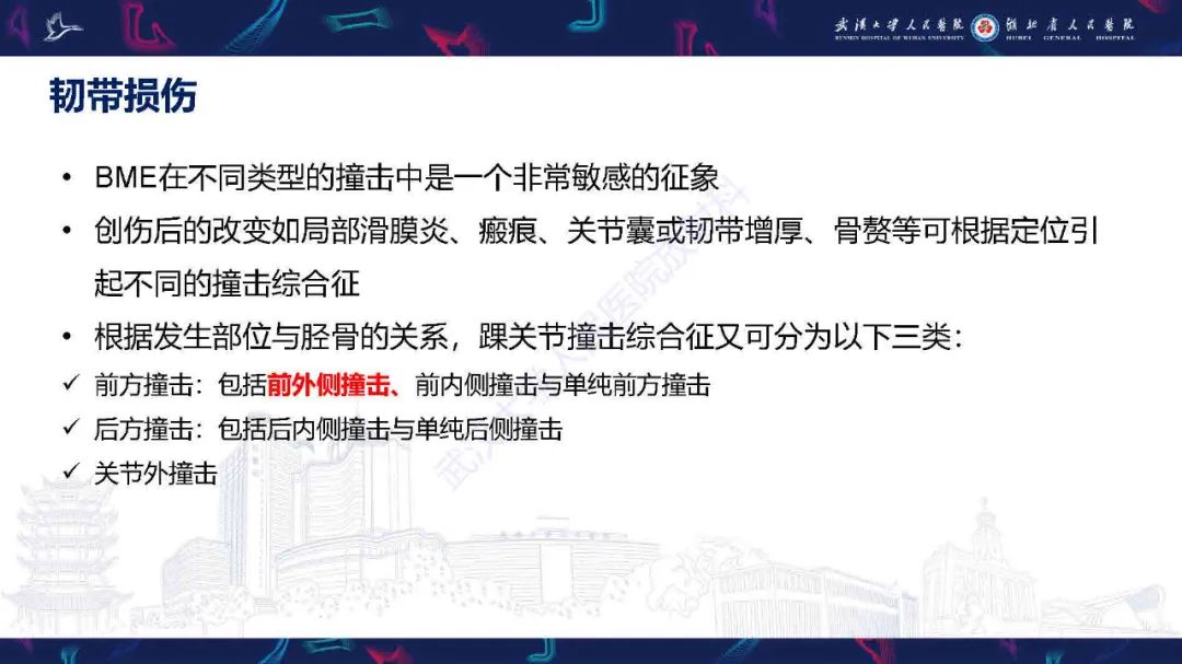 影像PPT - 【PPT】踝关节骨髓水肿MRI诊断-24