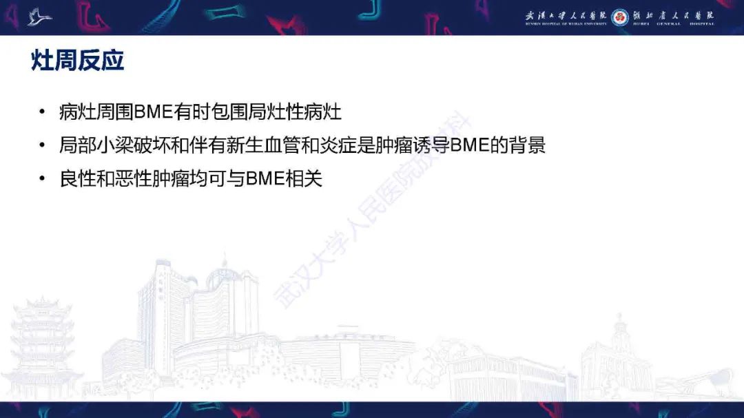 影像PPT - 【PPT】踝关节骨髓水肿MRI诊断-32