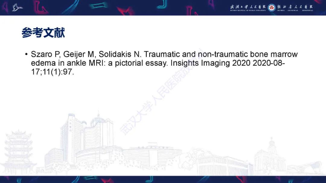 影像PPT - 【PPT】踝关节骨髓水肿MRI诊断-38