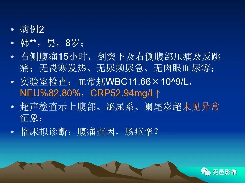 影像PPT - 【病例】大网膜扭转2例CT影像表现-9