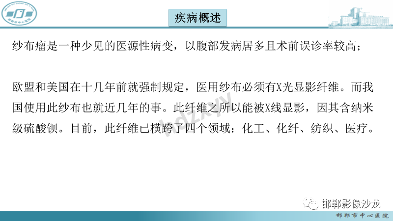 影像PPT - 腹腔内的“蜂窝征”-7 影像PPT - 腹腔内的“蜂窝征”-7