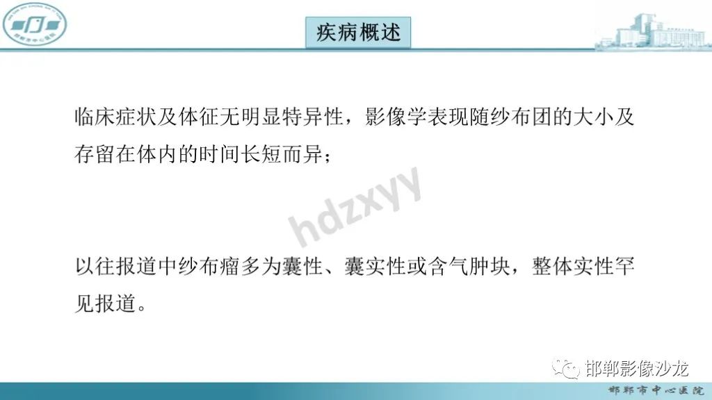 影像PPT - 腹腔内的“蜂窝征”-8 影像PPT - 腹腔内的“蜂窝征”-8