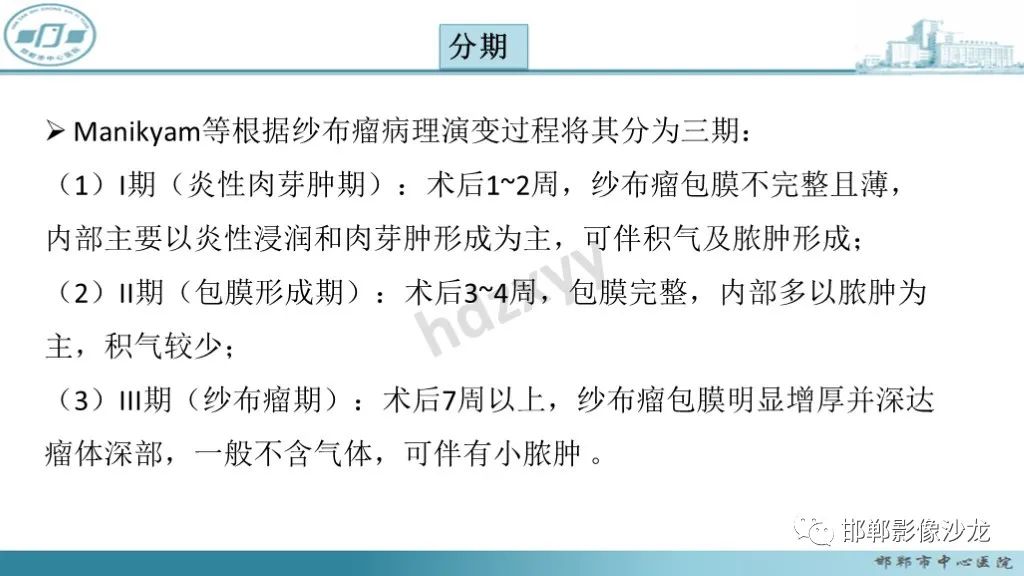 影像PPT - 腹腔内的“蜂窝征”-11 影像PPT - 腹腔内的“蜂窝征”-11