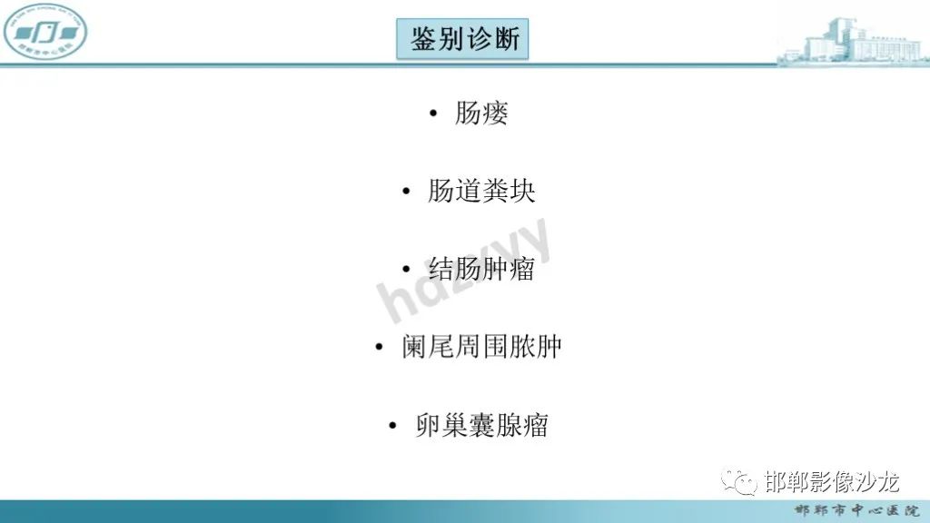 影像PPT - 腹腔内的“蜂窝征”-17 影像PPT - 腹腔内的“蜂窝征”-17