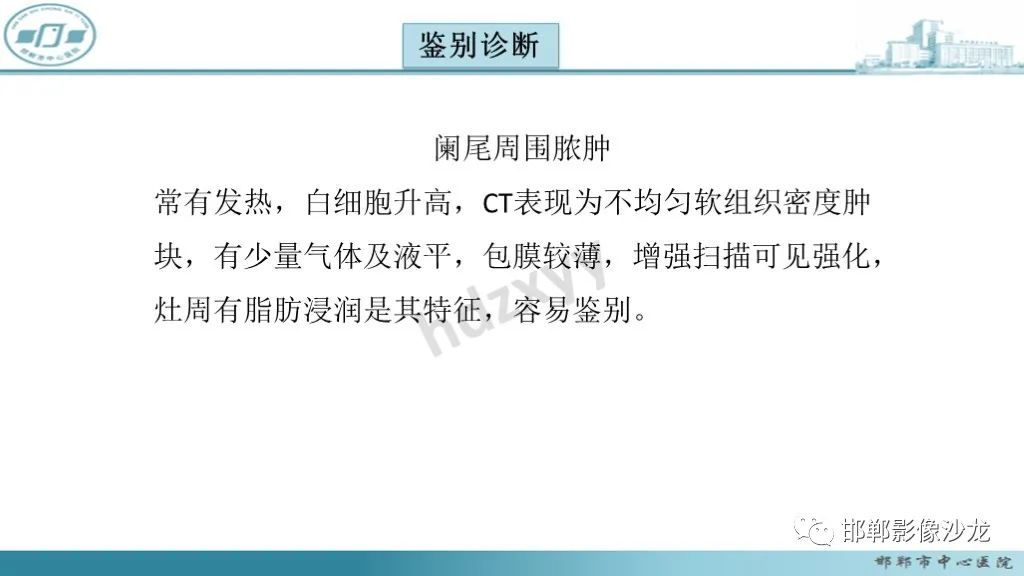 影像PPT - 腹腔内的“蜂窝征”-27 影像PPT - 腹腔内的“蜂窝征”-27