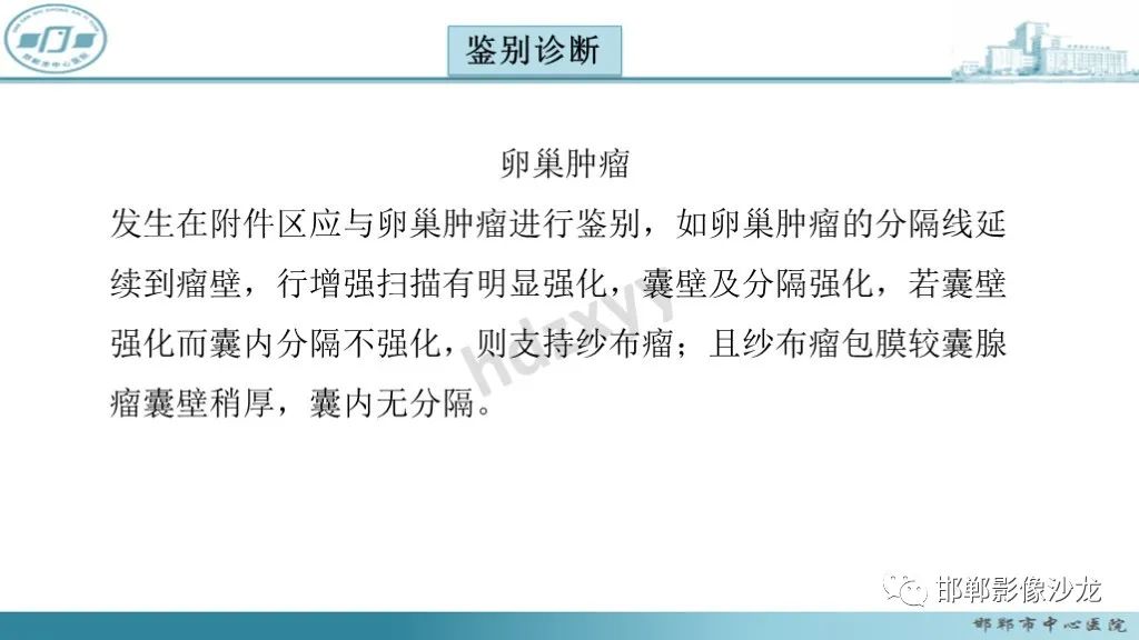 影像PPT - 腹腔内的“蜂窝征”-30 影像PPT - 腹腔内的“蜂窝征”-30