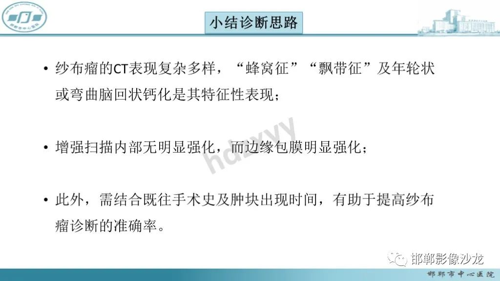 影像PPT - 腹腔内的“蜂窝征”-33 影像PPT - 腹腔内的“蜂窝征”-33