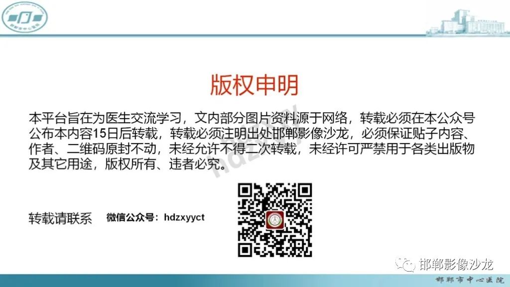 影像PPT - 腹腔内的“蜂窝征”-35 影像PPT - 腹腔内的“蜂窝征”-35