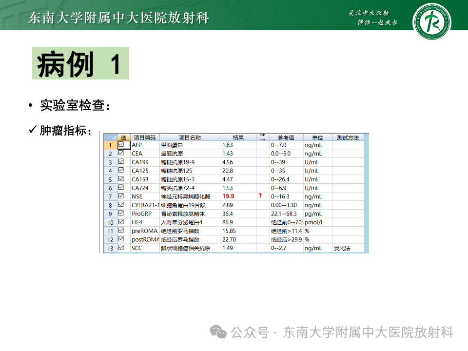 影像PPT - 【PPT】女性盆腔内腹膜外占位性病变-10