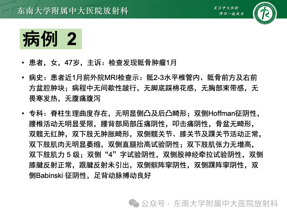 影像PPT - 【PPT】女性盆腔内腹膜外占位性病变-13