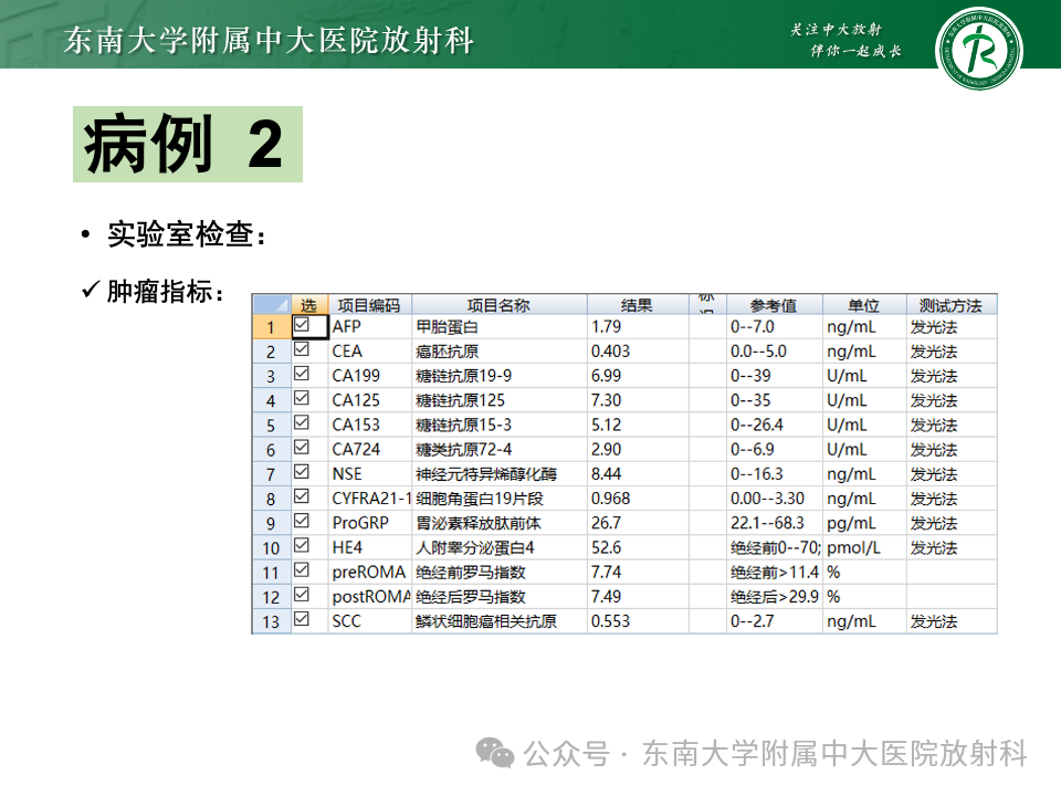 影像PPT - 【PPT】女性盆腔内腹膜外占位性病变-14