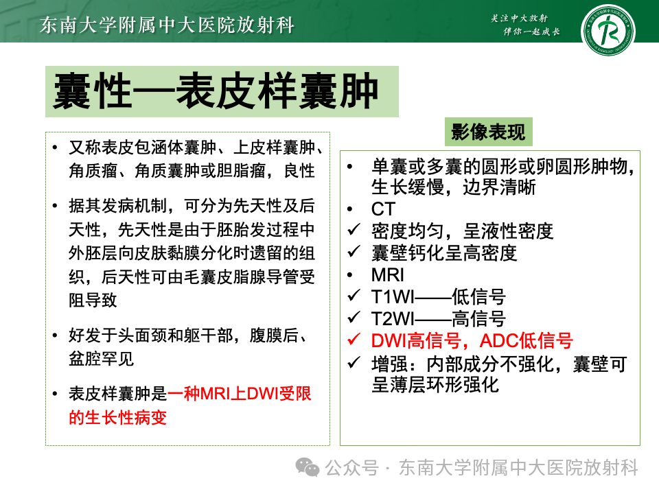 影像PPT - 【PPT】女性盆腔内腹膜外占位性病变-26
