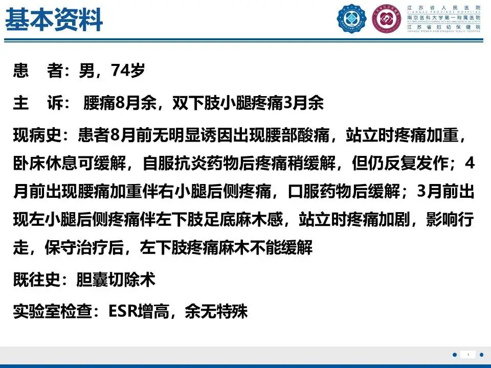 影像PPT - 【PPT】脊柱结核-2