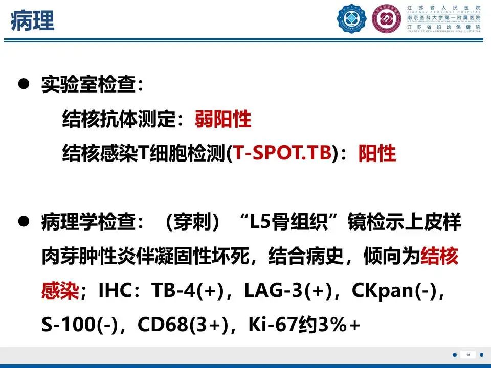 影像PPT - 【PPT】脊柱结核-16