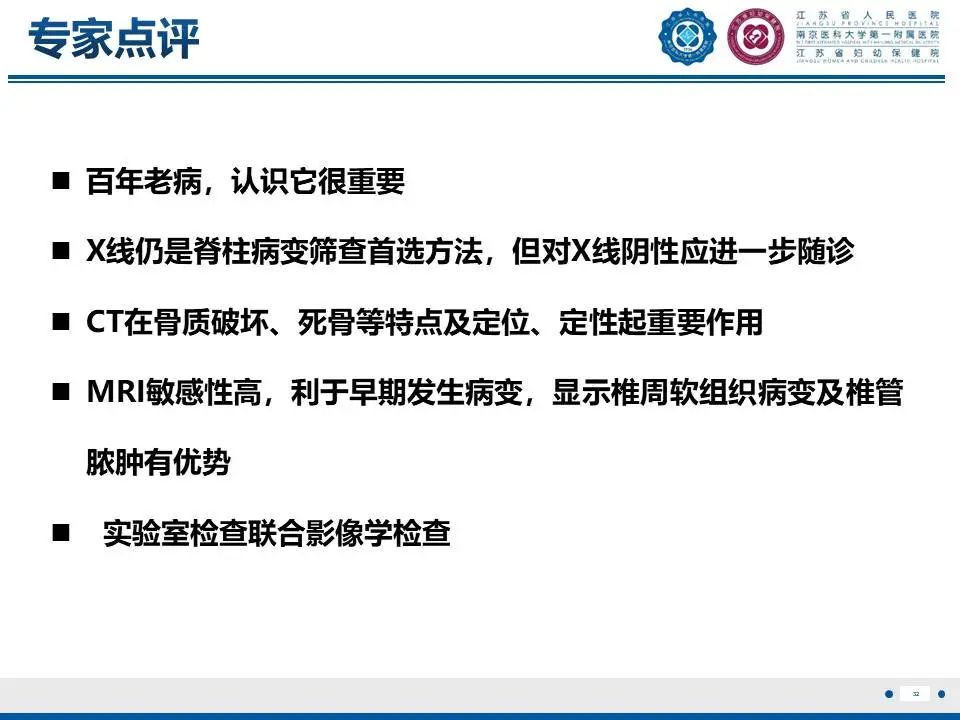 影像PPT - 【PPT】脊柱结核-33