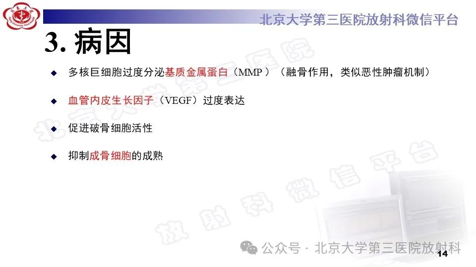 影像PPT - 【PPT】胸椎动脉瘤样骨囊肿-13