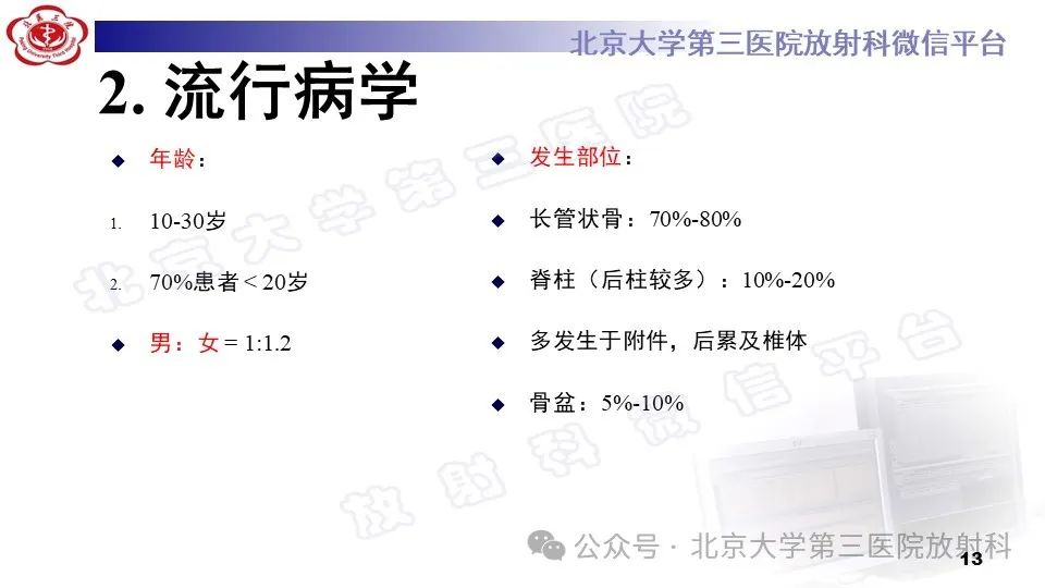 影像PPT - 【PPT】胸椎动脉瘤样骨囊肿-12
