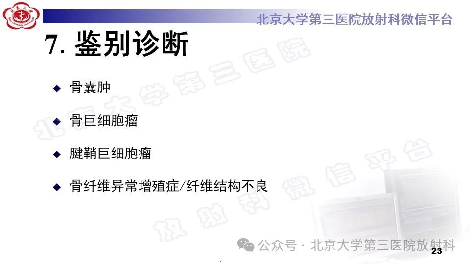 影像PPT - 【PPT】胸椎动脉瘤样骨囊肿-22
