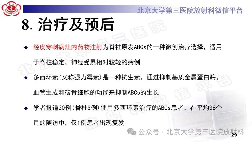 影像PPT - 【PPT】胸椎动脉瘤样骨囊肿-28