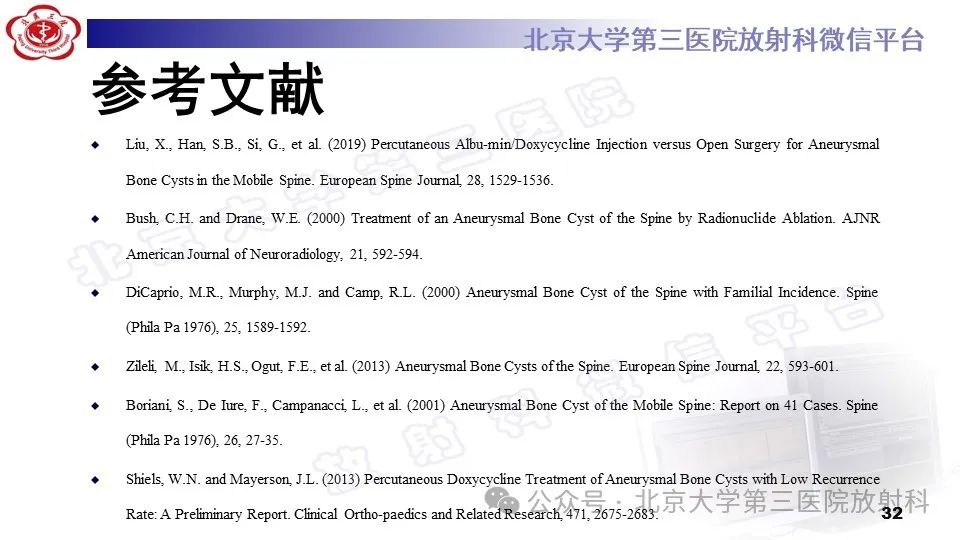 影像PPT - 【PPT】胸椎动脉瘤样骨囊肿-31