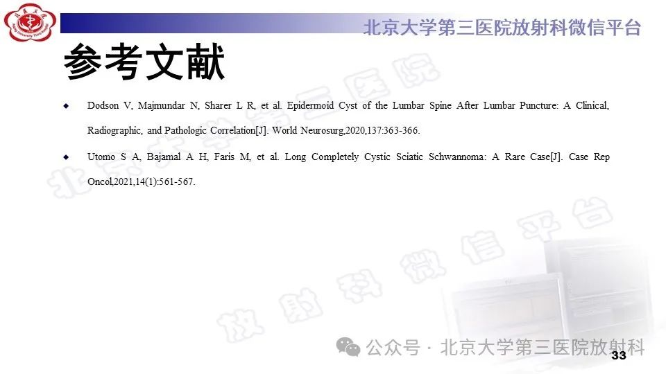 影像PPT - 【PPT】胸椎动脉瘤样骨囊肿-32