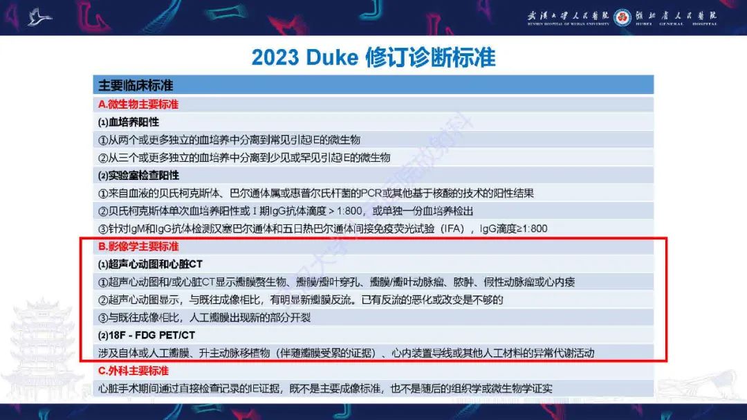 影像PPT - 【PPT】感染性心内膜炎CT诊断-9