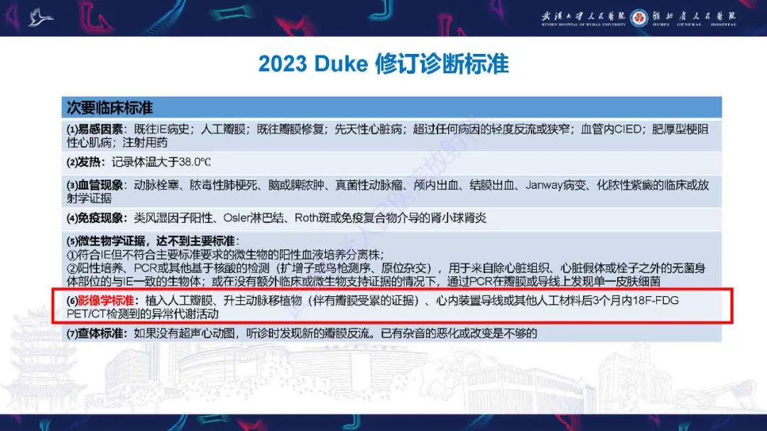 影像PPT - 【PPT】感染性心内膜炎CT诊断-10
