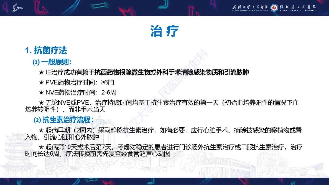 影像PPT - 【PPT】感染性心内膜炎CT诊断-51
