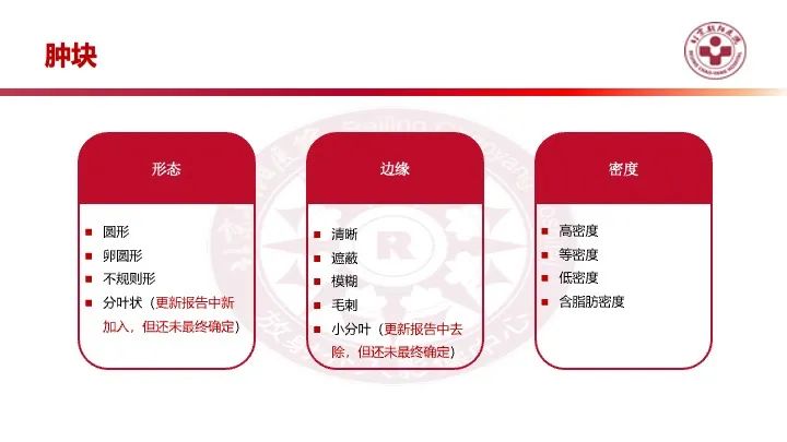 影像PPT - 【PPT】乳腺x线征象解读-7