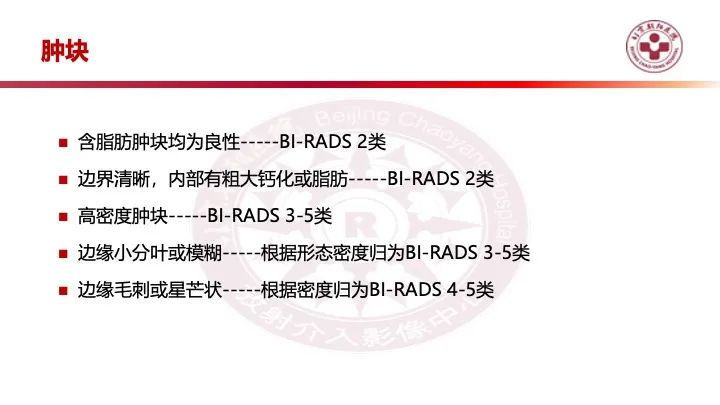 影像PPT - 【PPT】乳腺x线征象解读-12
