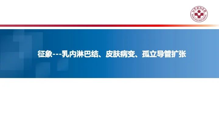 影像PPT - 【PPT】乳腺x线征象解读-37