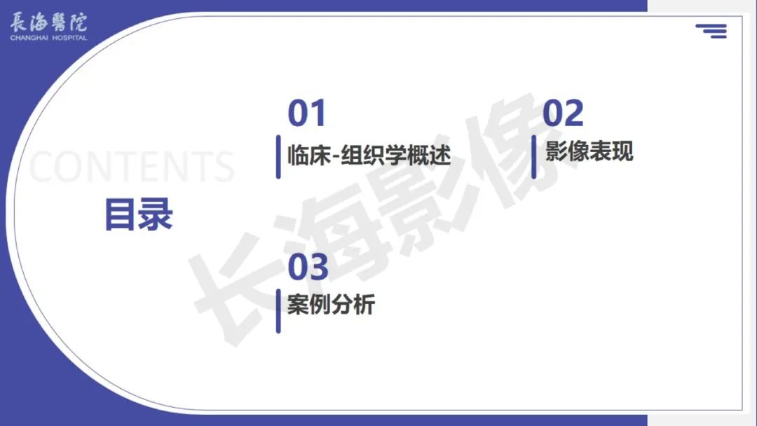 影像PPT - 【PPT 】胃肠间质瘤-2