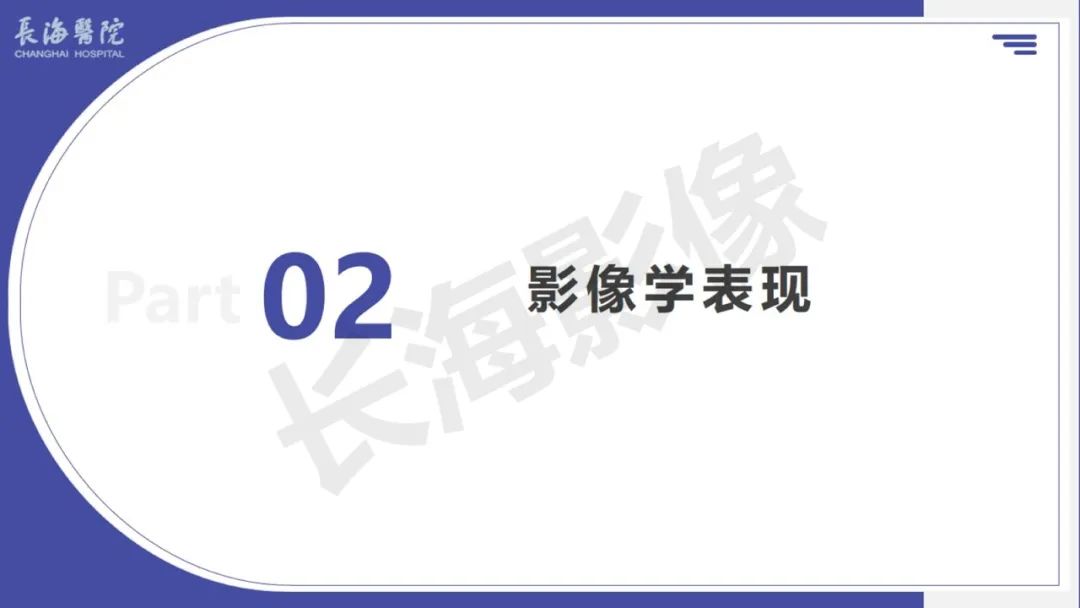 影像PPT - 【PPT 】胃肠间质瘤-1