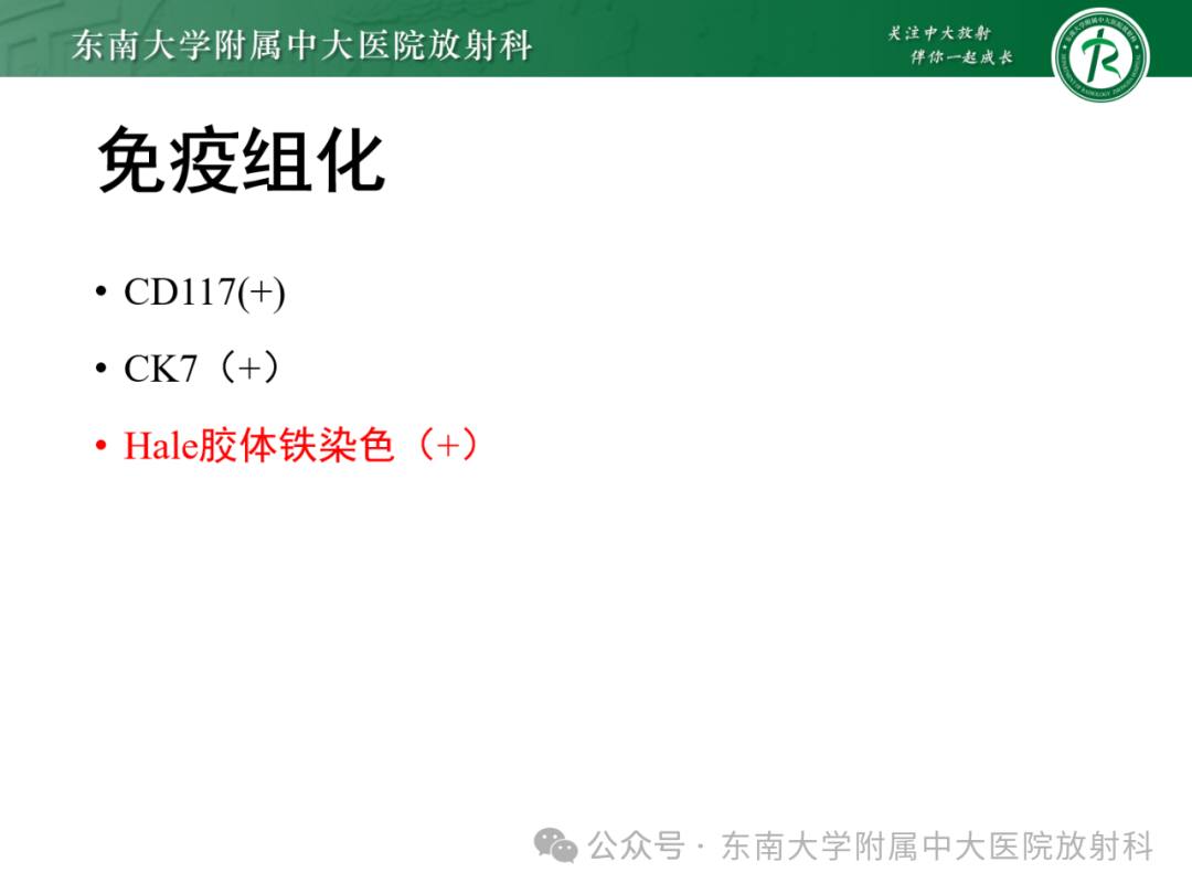 影像PPT - 【PPT】肾嫌色细胞癌-16 影像PPT - 【PPT】肾嫌色细胞癌-16