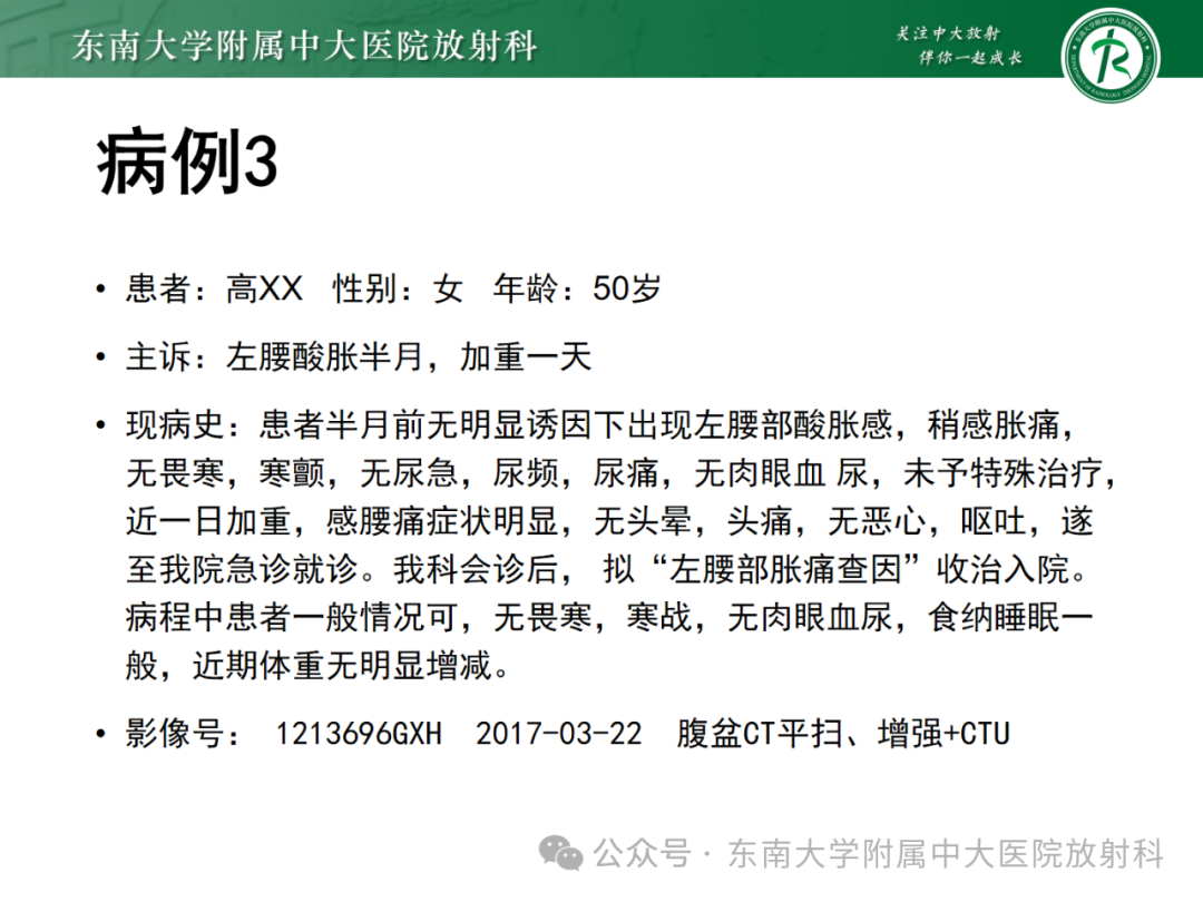 影像PPT - 【PPT】肾嫌色细胞癌-27 影像PPT - 【PPT】肾嫌色细胞癌-27