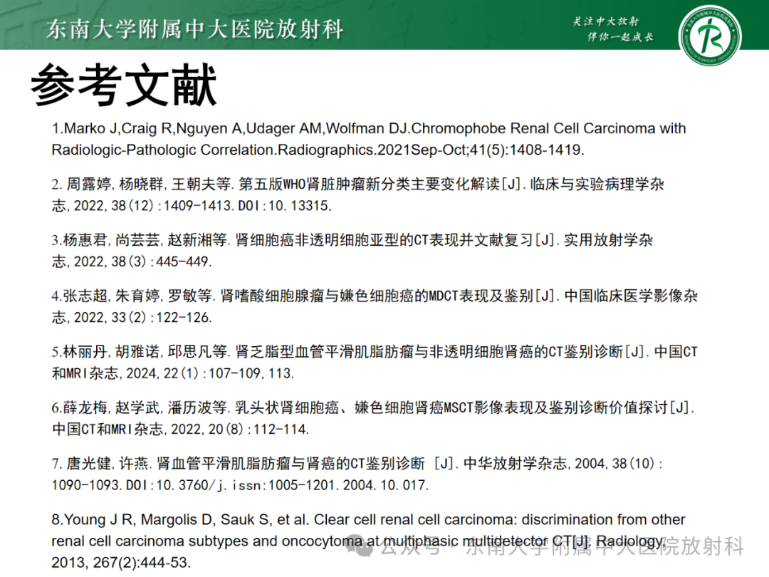 影像PPT - 【PPT】肾嫌色细胞癌-44 影像PPT - 【PPT】肾嫌色细胞癌-44