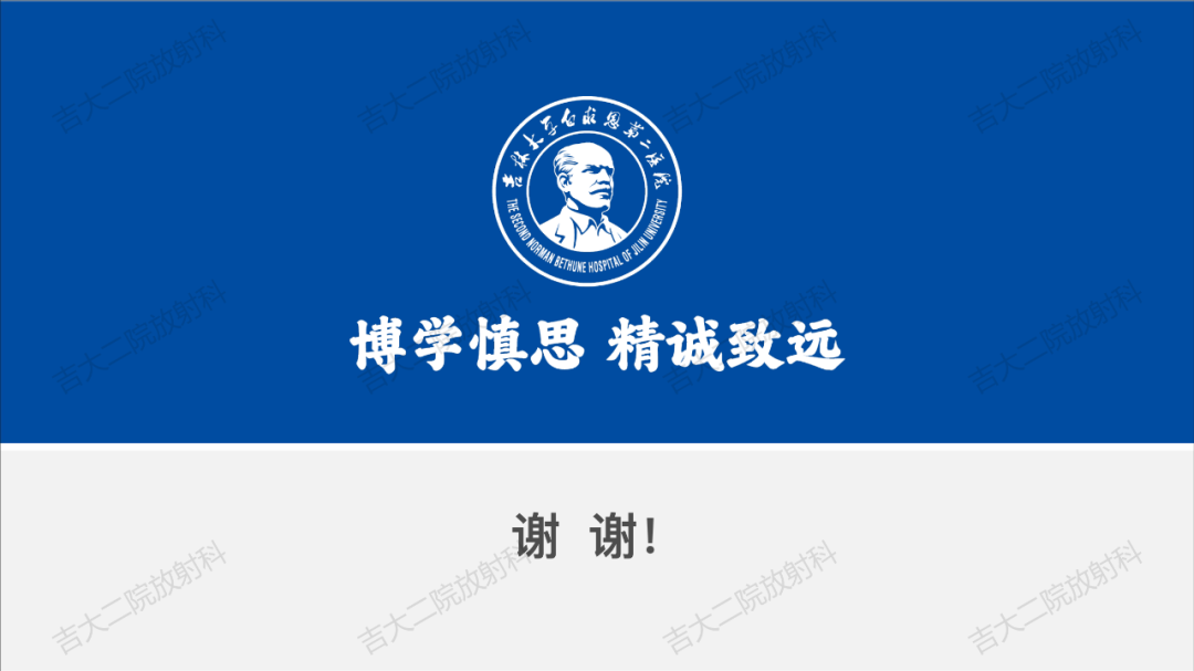 影像PPT - 【PPT】肾脏囊性肿块的Bosniak分级解读（2019版）-25