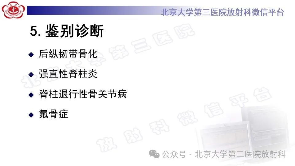 影像PPT - 【PPT】弥漫性特发性骨肥厚症-19