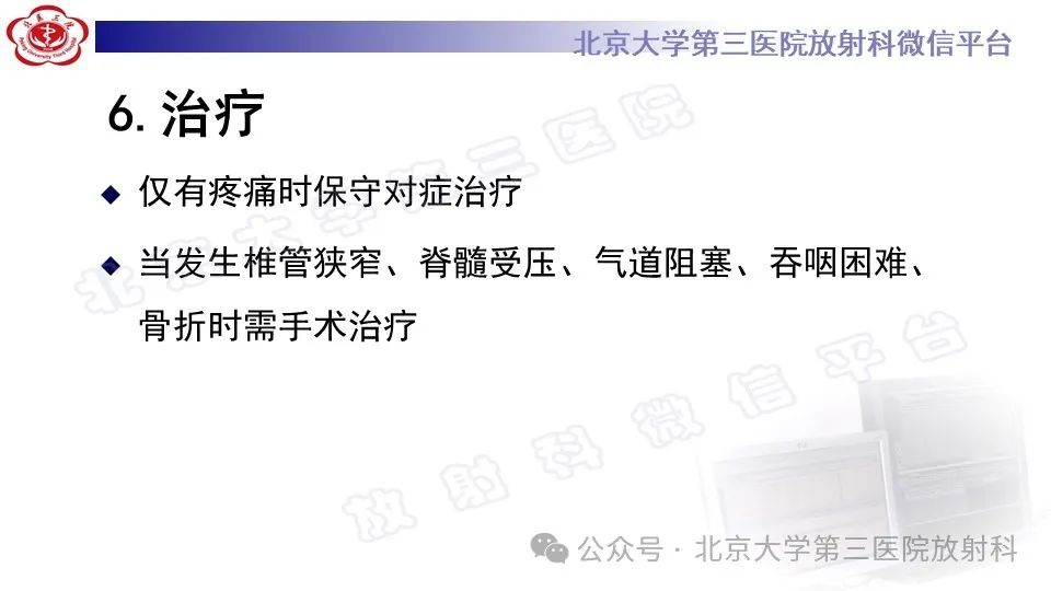 影像PPT - 【PPT】弥漫性特发性骨肥厚症-26