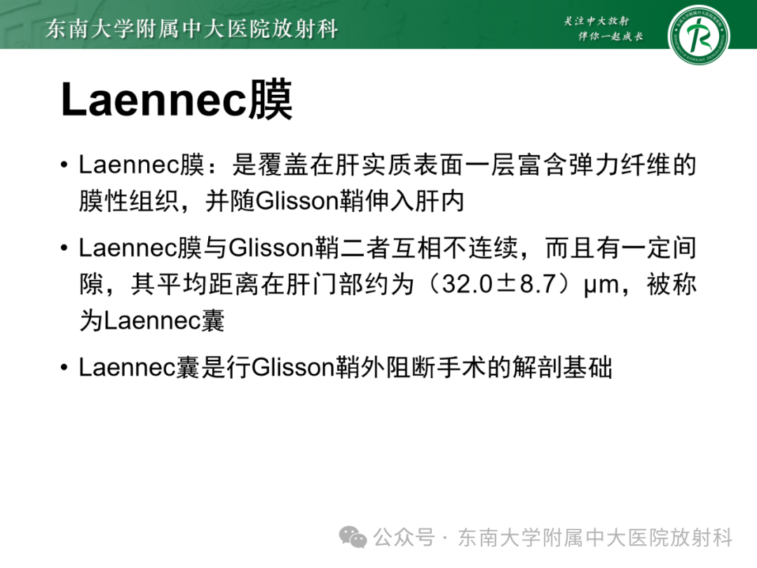 影像PPT - 【PPT】Glisson鞘水肿-12 影像PPT - 【PPT】Glisson鞘水肿-12
