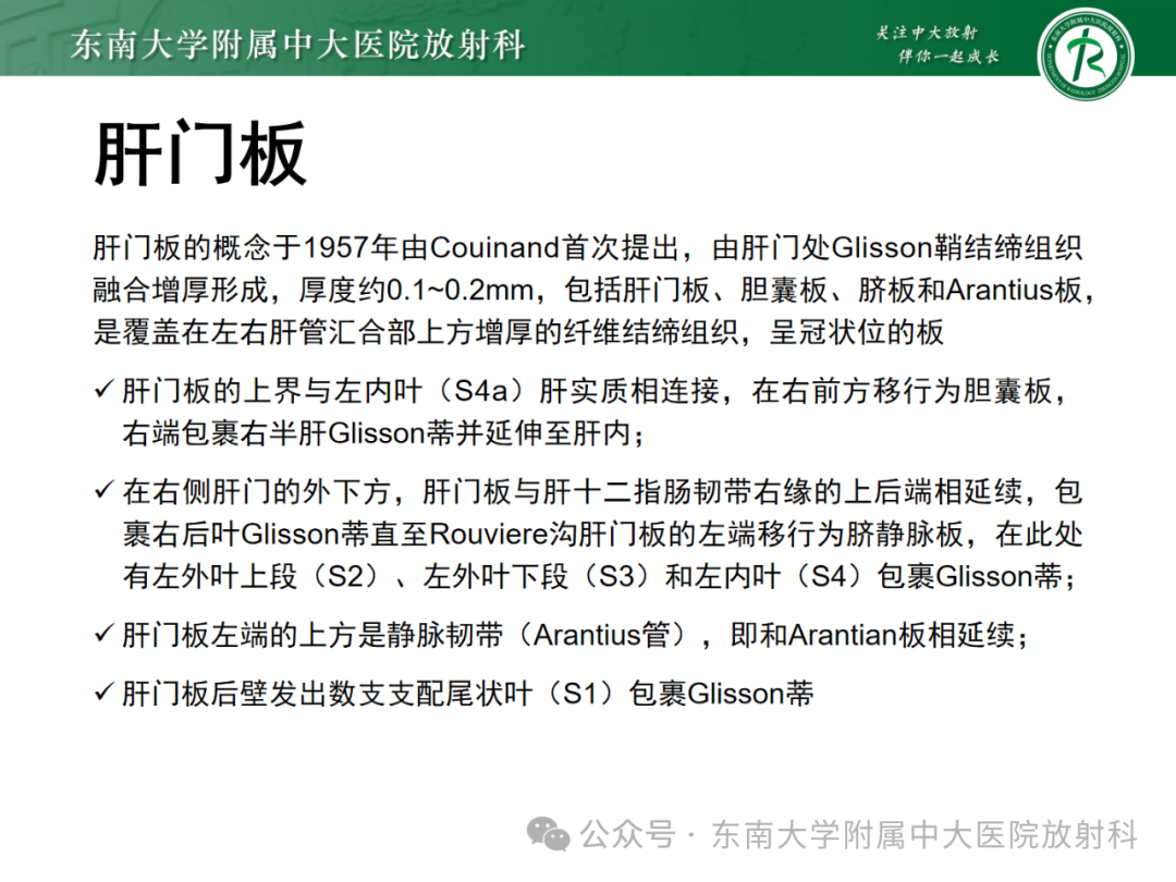 影像PPT - 【PPT】Glisson鞘水肿-14 影像PPT - 【PPT】Glisson鞘水肿-14