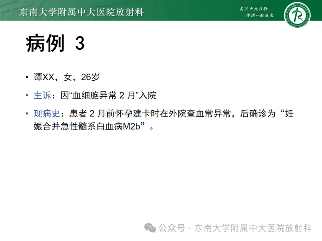 影像PPT - 【PPT】成人脑白质受累为主的弥漫/融合分布病变的诊断思路-22