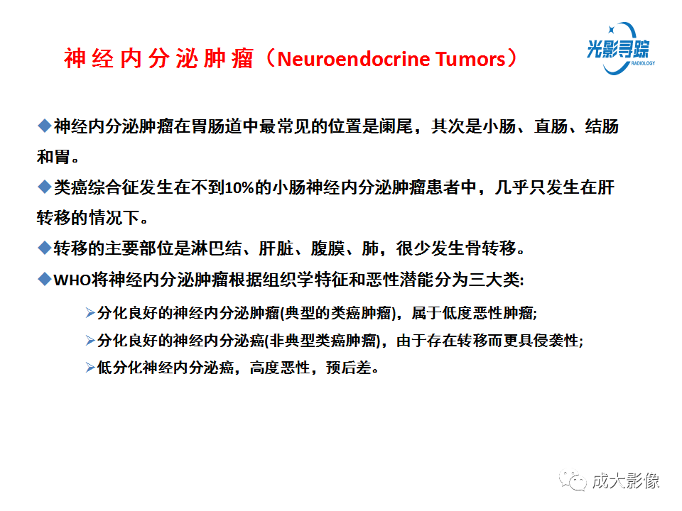 影像PPT - 【PPT】胃肠道上皮下富血供肿瘤及肿瘤样病变的CT表现-11