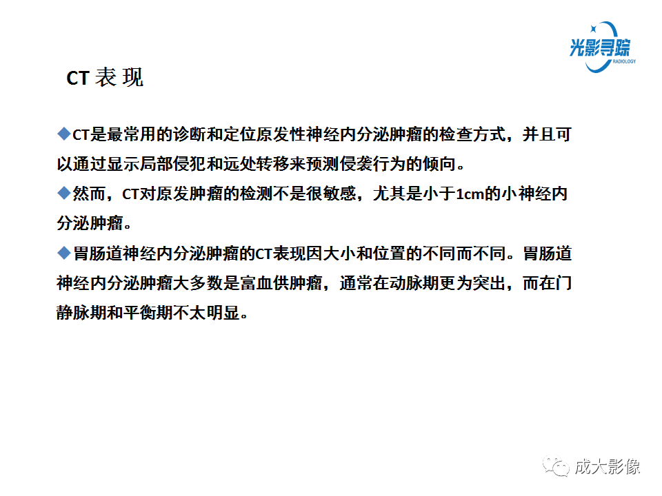 影像PPT - 【PPT】胃肠道上皮下富血供肿瘤及肿瘤样病变的CT表现-12