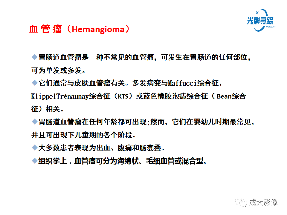 影像PPT - 【PPT】胃肠道上皮下富血供肿瘤及肿瘤样病变的CT表现-19