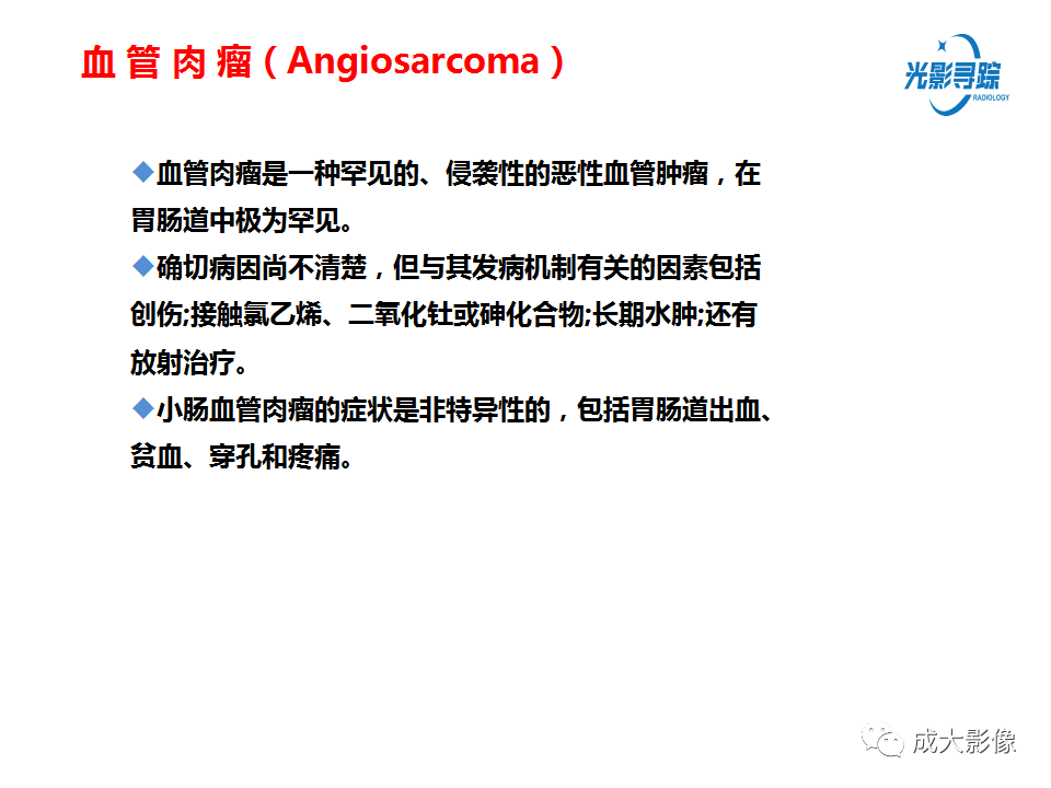 影像PPT - 【PPT】胃肠道上皮下富血供肿瘤及肿瘤样病变的CT表现-22