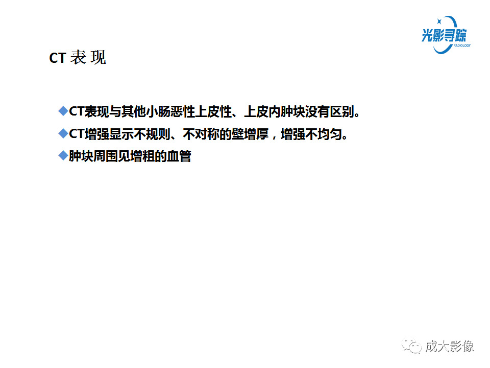 影像PPT - 【PPT】胃肠道上皮下富血供肿瘤及肿瘤样病变的CT表现-23