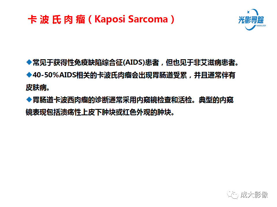 影像PPT - 【PPT】胃肠道上皮下富血供肿瘤及肿瘤样病变的CT表现-25