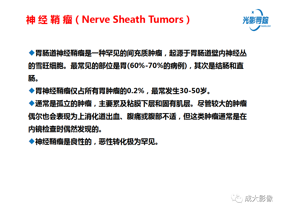 影像PPT - 【PPT】胃肠道上皮下富血供肿瘤及肿瘤样病变的CT表现-28